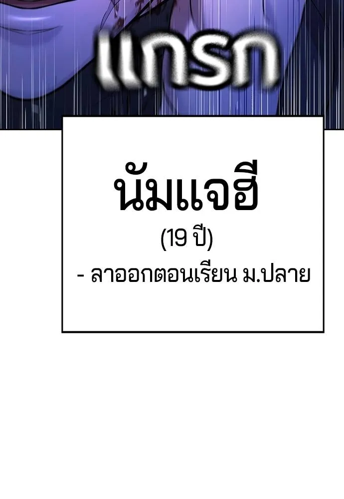 คูเซรา ตอนที่ 12 รูปที่ 157