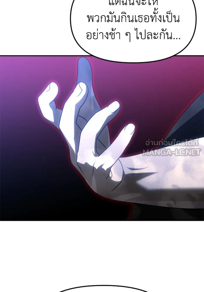 อดีตบอสหอคอย ตอนที่ 79 รูปที่ 141
