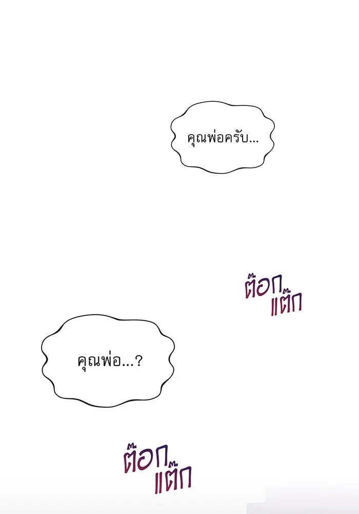 จอมเวทเกิดใหม่ในรอบ 66666 ปี ตอนที่ 17 รูปที่ 62