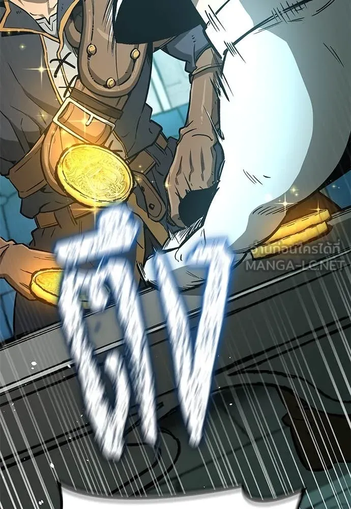 ผู้พิทักษ์เถื่อน ตอนที่ 27 รูปที่ 134