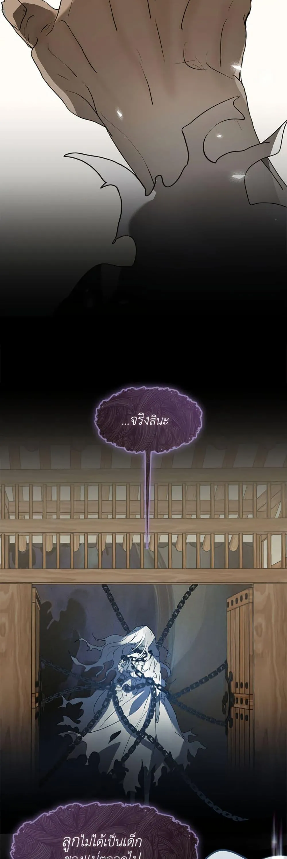 Afterlife Diner ร_านอาหารหล_งความตาย ตอนที่ ตอนที่ 84 รูปที่ 12