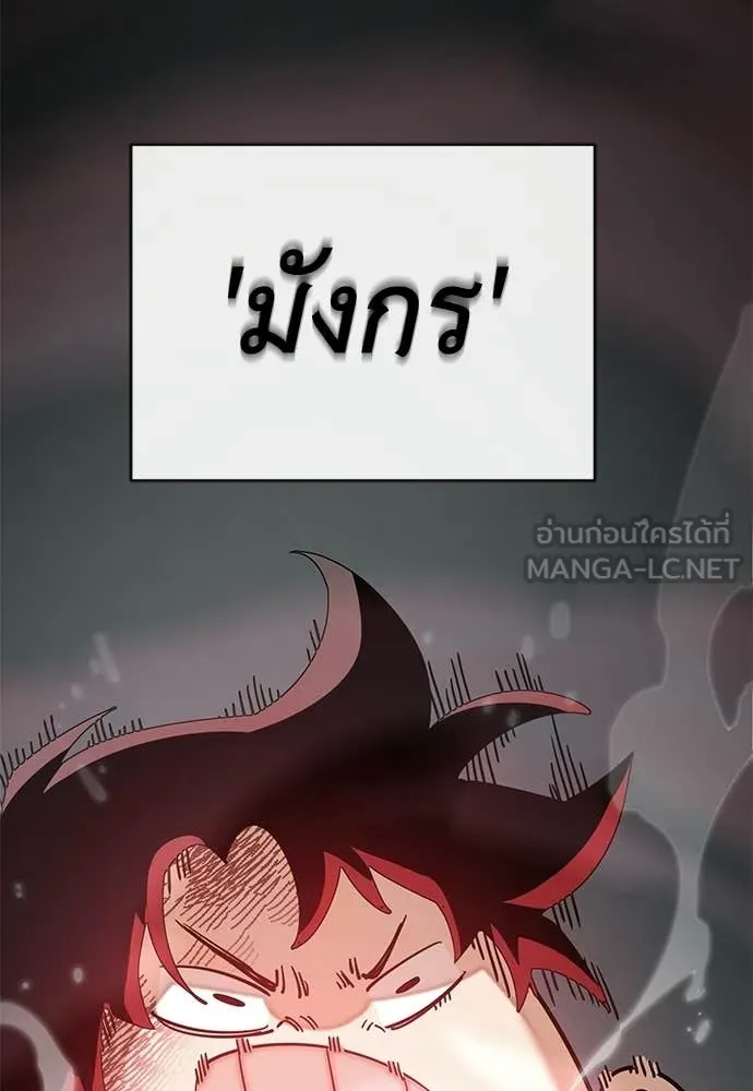 ยมราชลงทัณฑ์ ตอนที่ 128 รูปที่ 84