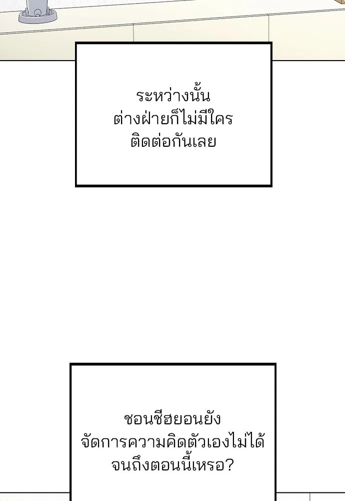 รักผิดแผน ตอนที่ 52 รูปที่ 25