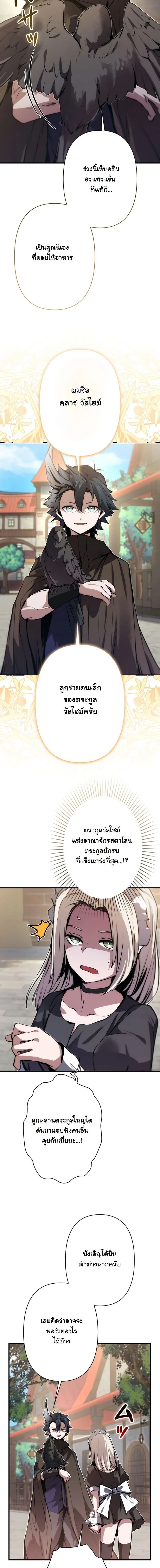 I Became a Cheat-Level Skill Thief ราช_นจอมโจรปล_นสก_ลเทพ ตอนที่ ตอนที่ 31 รูปที่ 3