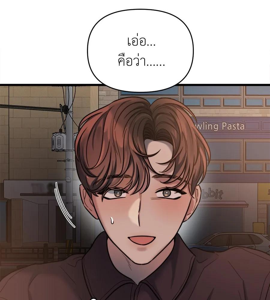 ปรารถนารักอันงดงาม ตอนที่ 20 รูปที่ 61