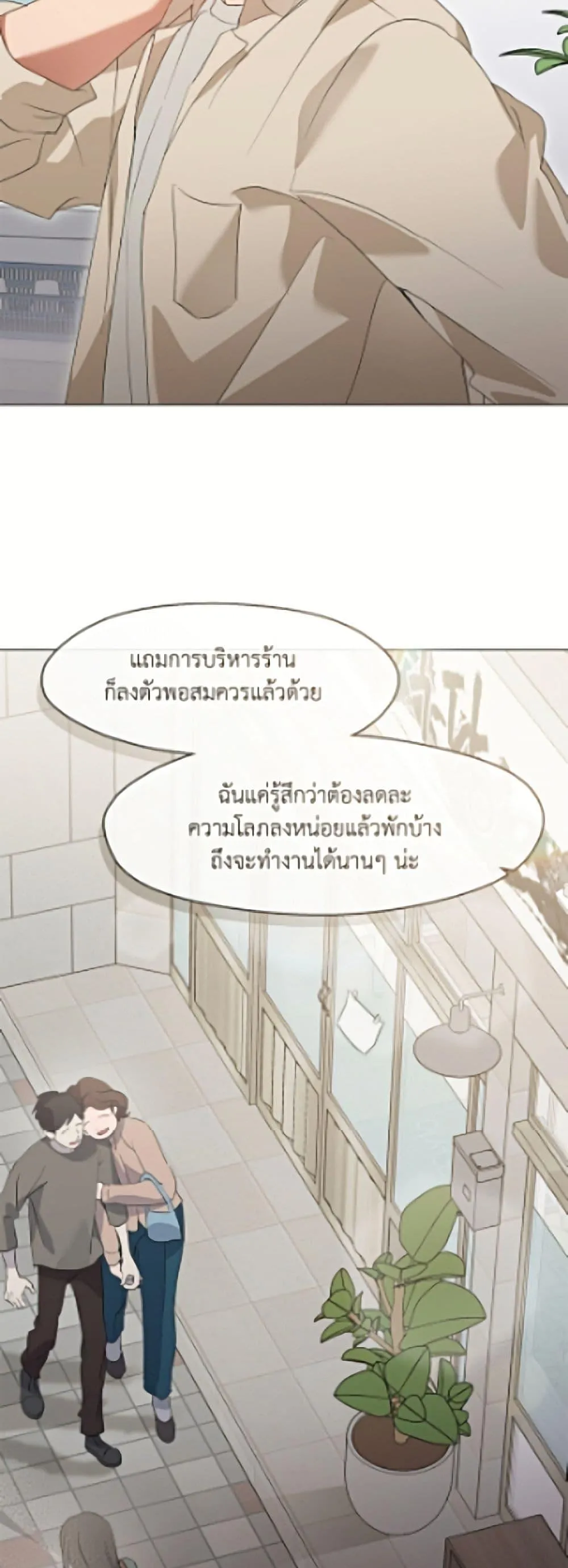Afterlife Diner ร_านอาหารหล_งความตาย ตอนที่ ตอนที่ 92 รูปที่ 7