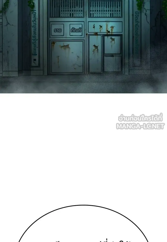 คูเซรา ตอนที่ 61 รูปที่ 305