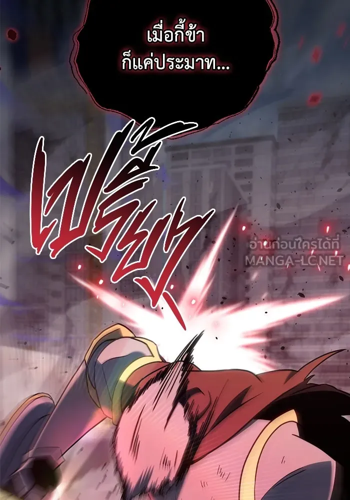 โกดังลับหลังโลกแตก ตอนที่ 17 รูปที่ 60