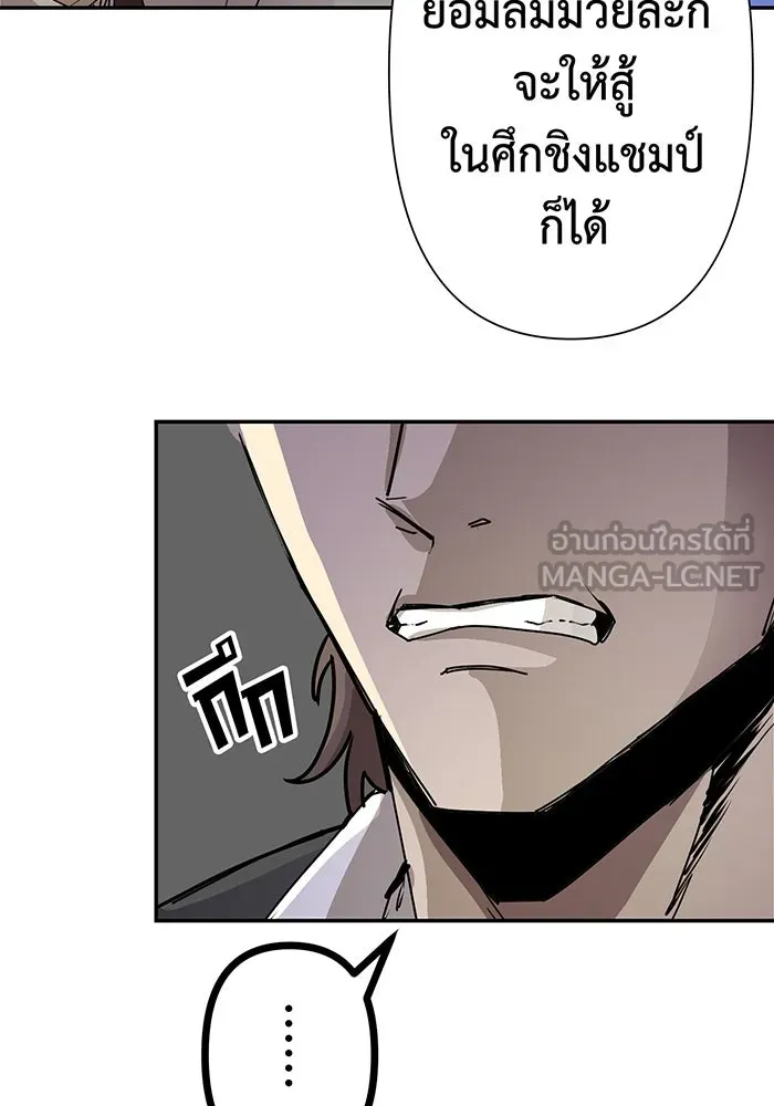 นักเลงกระจอกย้อนเวลามาทวงแค้น ตอนที่ 1 รูปที่ 78