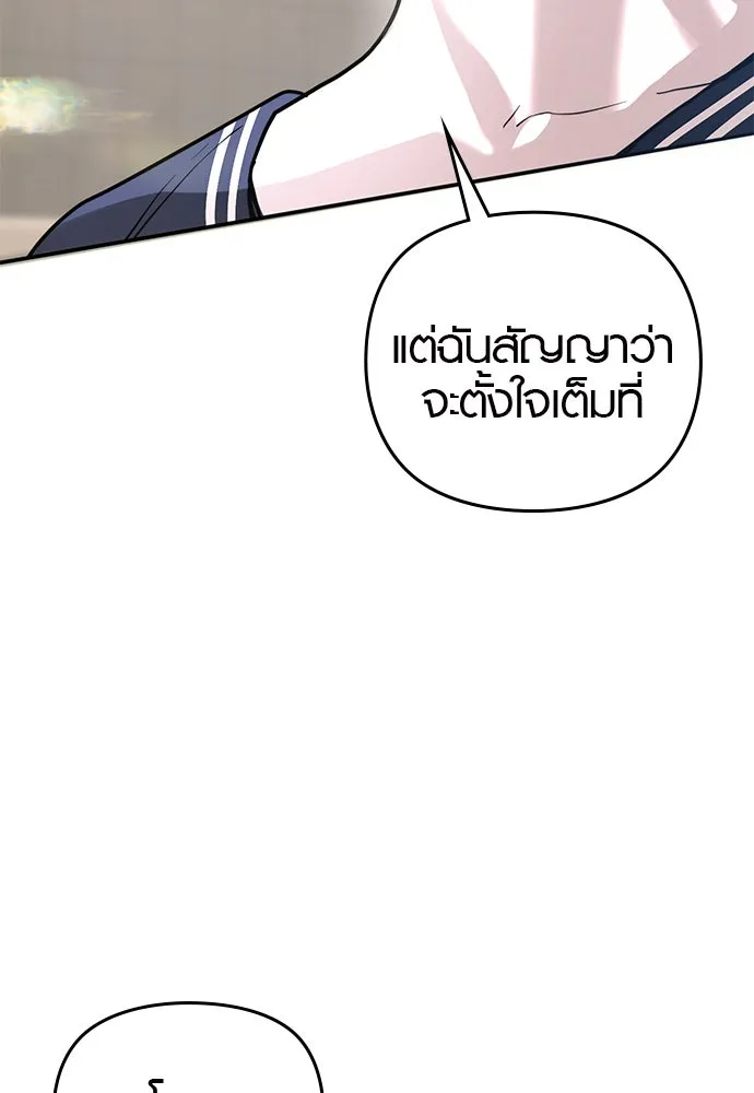 บันทึกรักลูกสาวเจ้าพ่อ ตอนที่ 4 รูปที่ 145