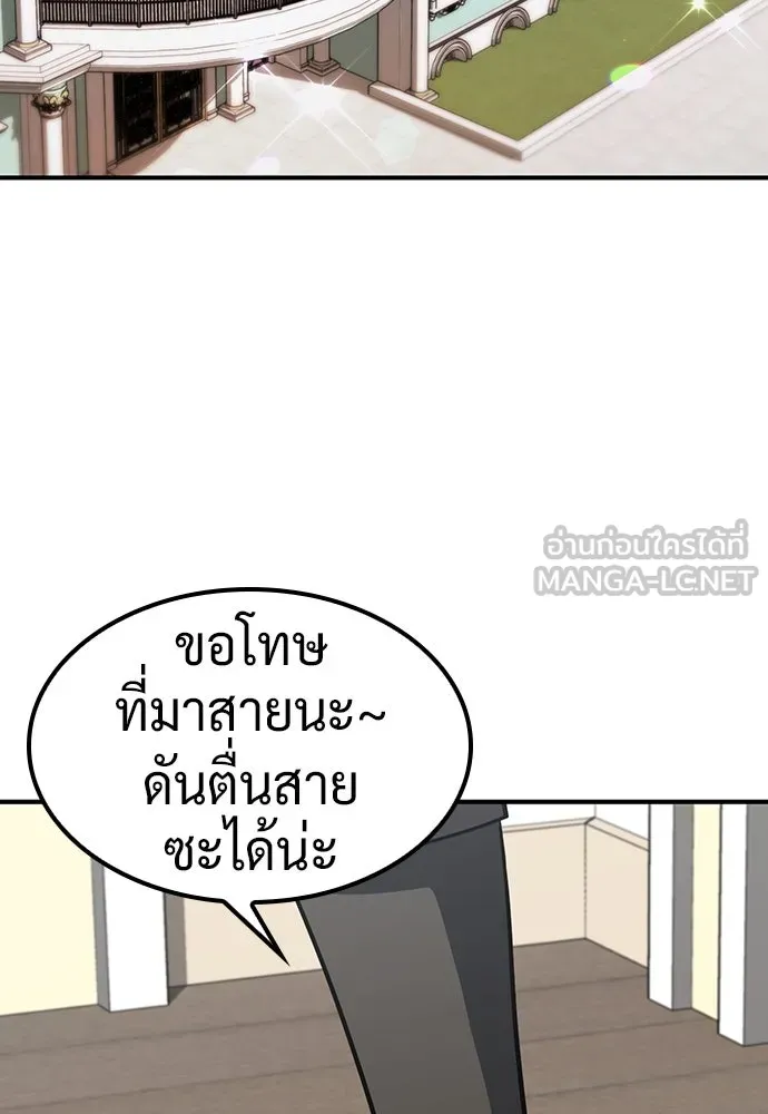 คลินิกสัตว์ต่างโลกของคิมโอจิน ตอนที่ 15 รูปที่ 108