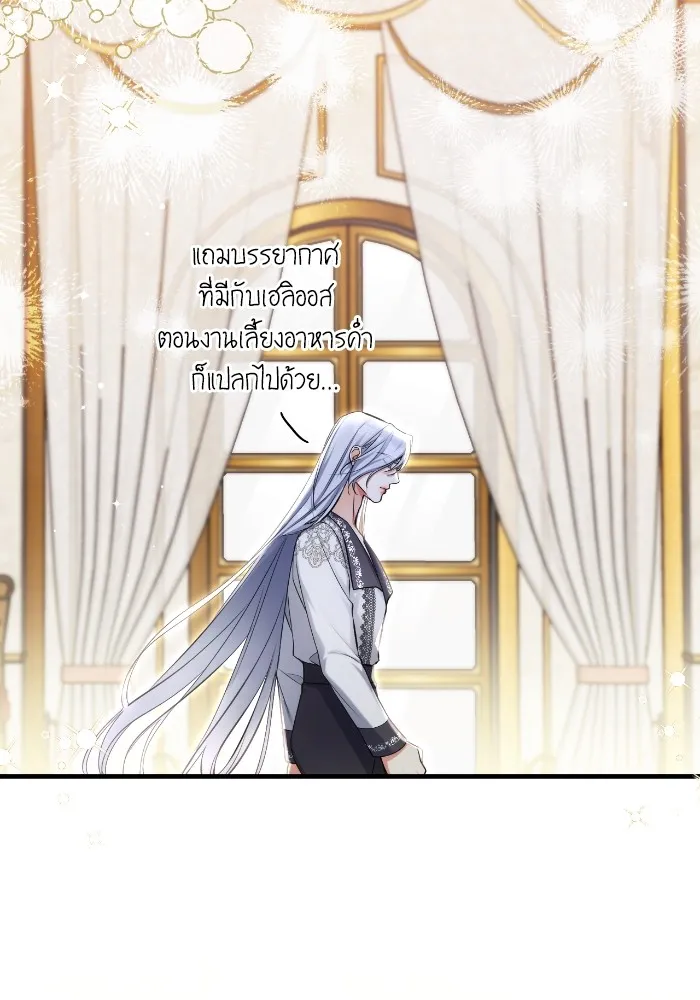 แด่ตัวละครโปรดที่ถูกทิ้ง ตอนที่ 83 รูปที่ 32