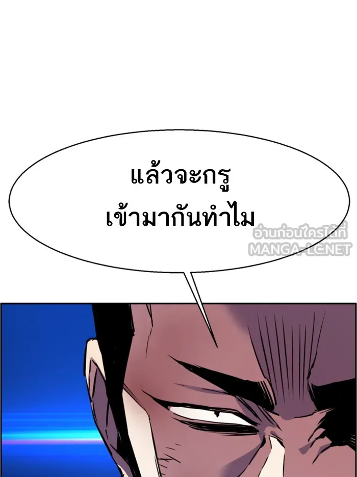พี่ชายสายบอดี้การ์ด ตอนที่ 20 รูปที่ 114
