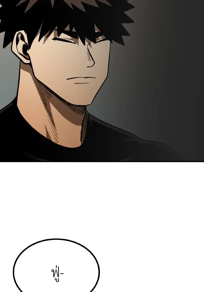 ราชาแห่งอ็อกทากอน ตอนที่ 47 รูปที่ 91