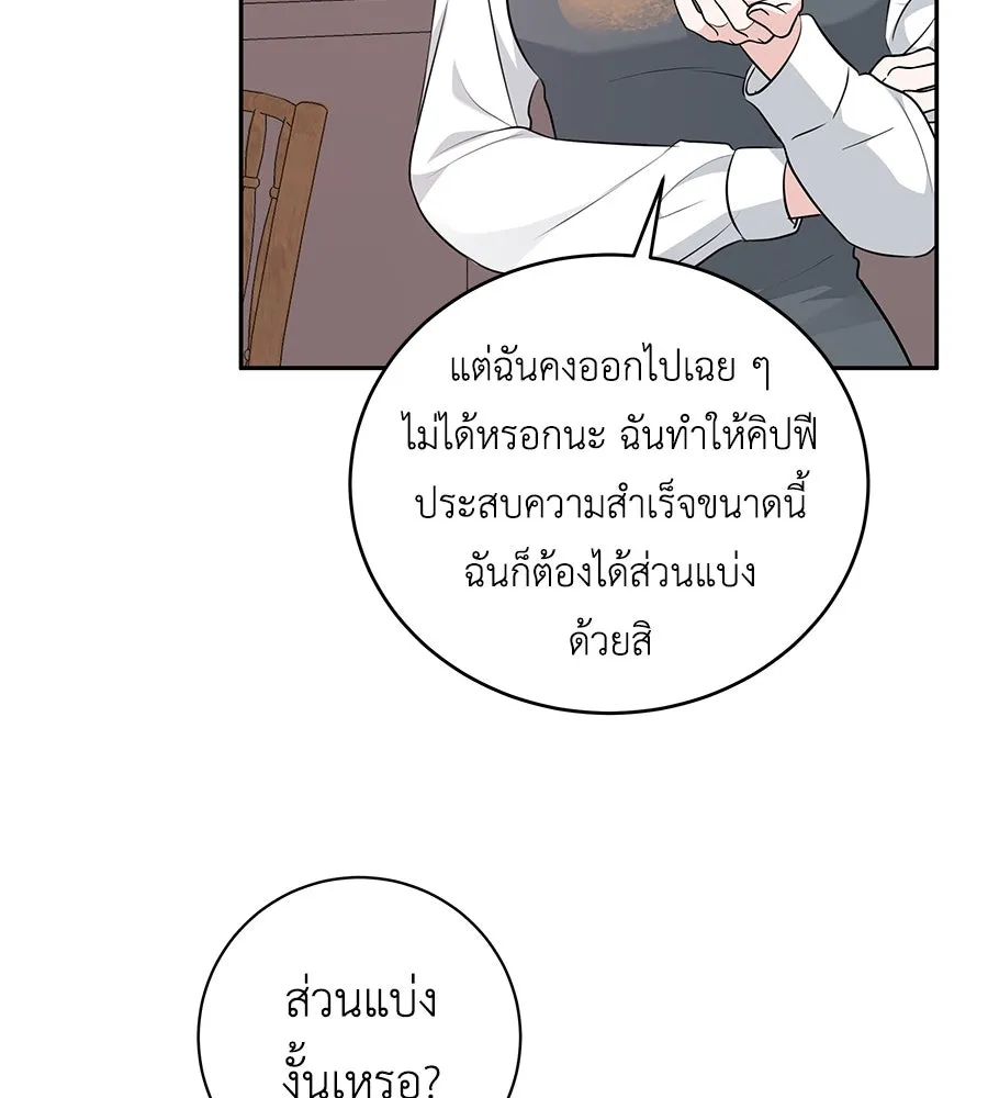 คิมหันต์นิรันดร ตอนที่ 13 รูปที่ 20