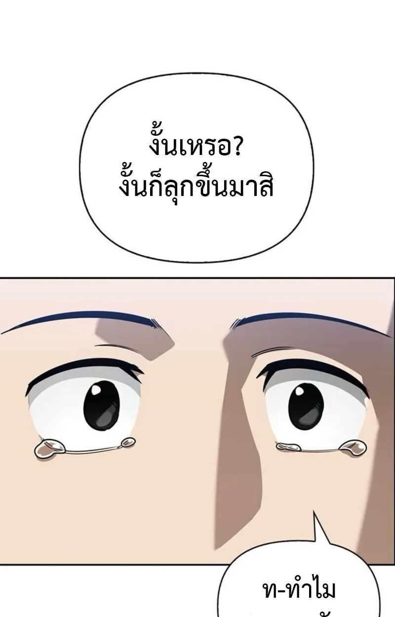 S-Class Hunter Heals with Monsters ฮ_นเตอร_ ระด_บแกร_งก_บฟาร_มมอนสเตอร_ส_ดป_วน ตอนที่ ตอนที่ 7 รูปที่ 132