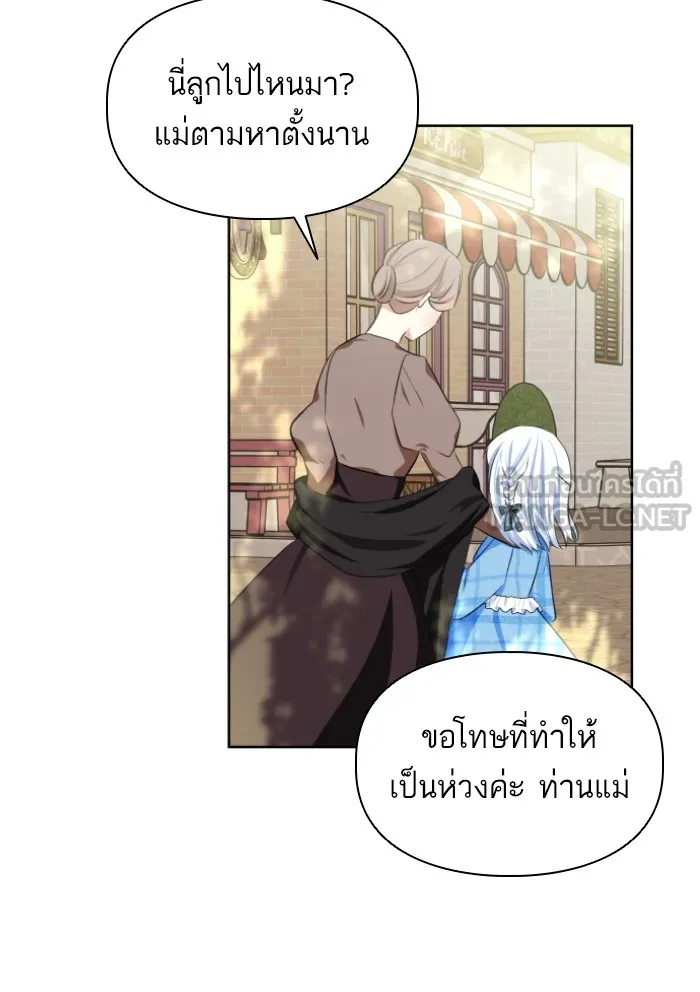 บุตรสาวของดยุกปีศาจ ตอนที่ 33 รูปที่ 60