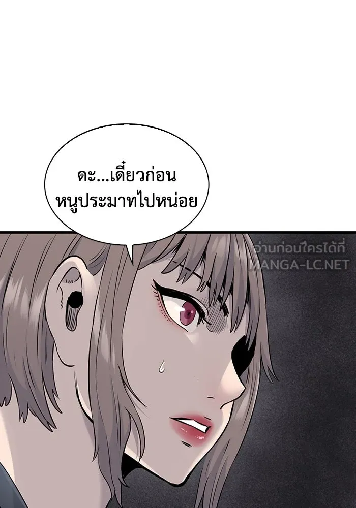 มีนา เกิดมาล่า ตอนที่ 23 รูปที่ 30