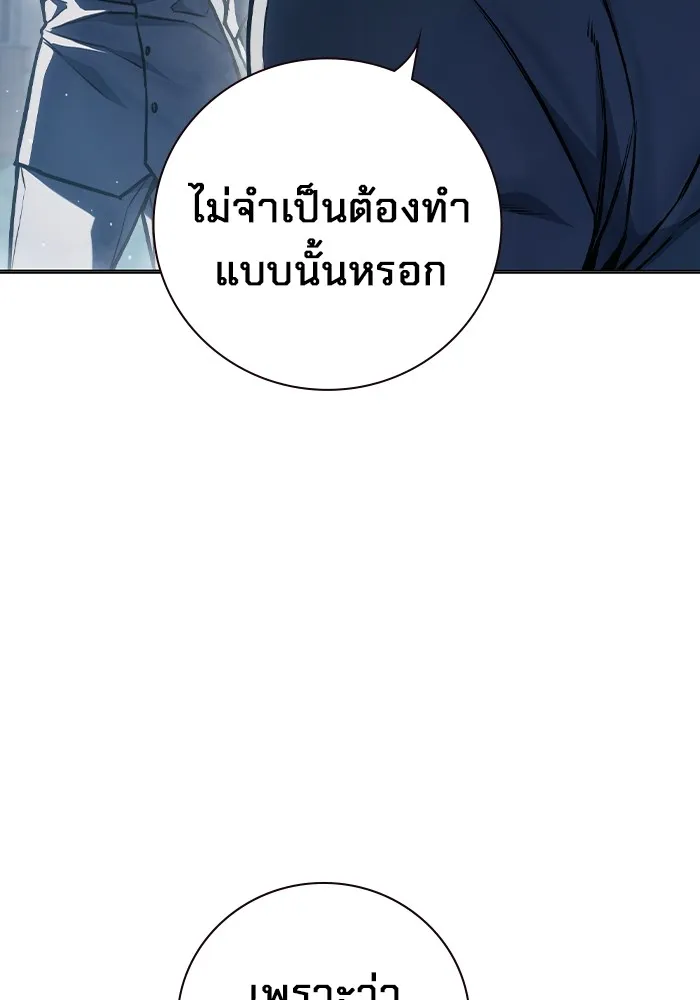 เยาวชนคนคุก ตอนที่ 10 รูปที่ 131