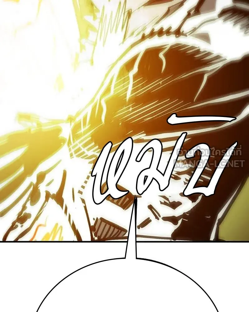 Player ตอนที่ 157 รูปที่ 171