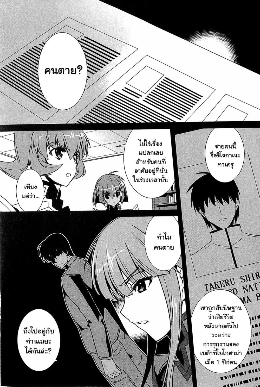 Manga-lc-com อ่านมังงะ อ่านการ์ตูน ออนไลน์ ฟรี Muv-Luv Alternative Moonlight Over the Dark Night ตอนที่ 1 2 3 4 5 6 7 8 9 10 11 12 13 14 ฟรี ไม่มีโฆษณา Manga-lc - อ่าน มังงะ อ่าน การ์ตูน ออนไลน์ อ่านมังงะ ฟรี