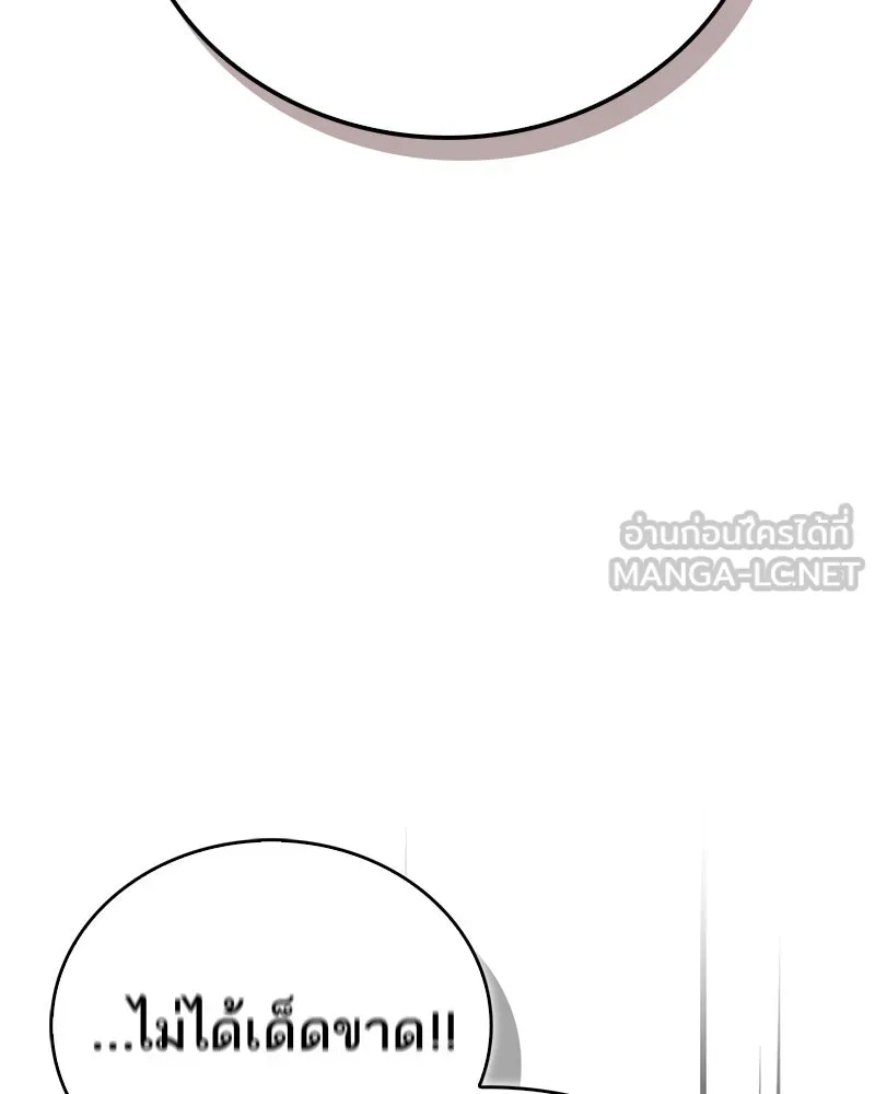 สุดยอดเทรนเนอร์แห่งยุทธภพ ตอนที่ 64 มหาศึกของยอดจอมยุทธ์ รูปที่ 168