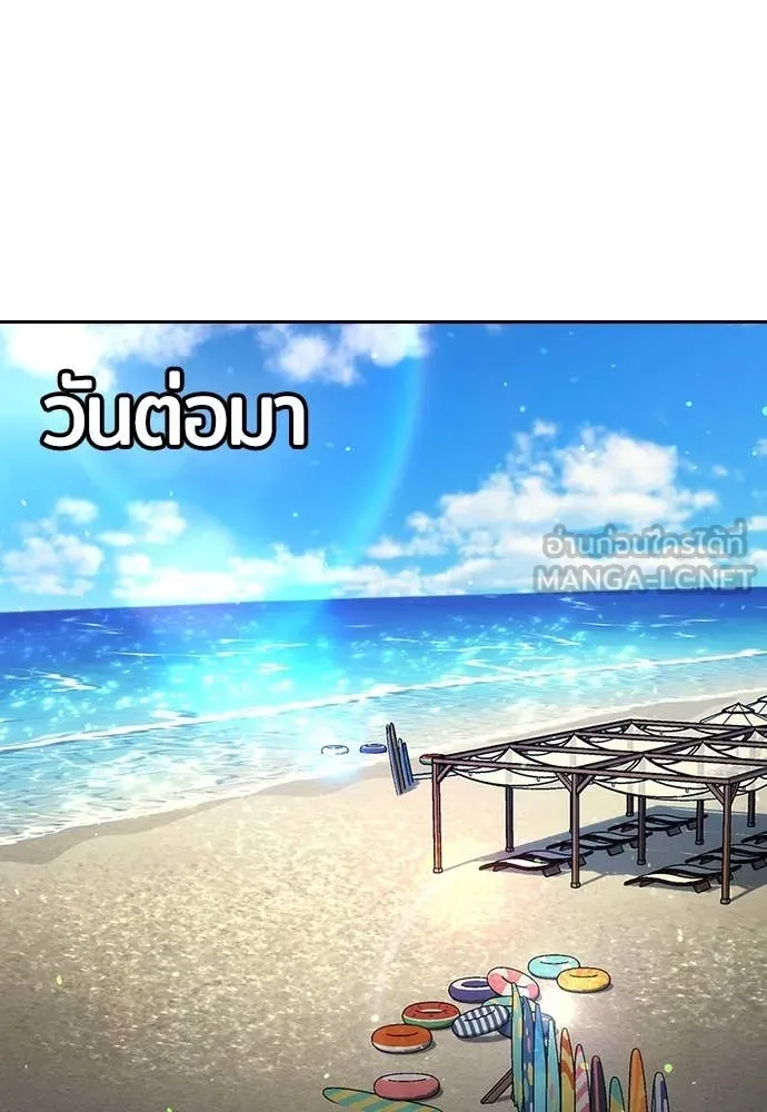 คูเซรา ตอนที่ 33 รูปที่ 97