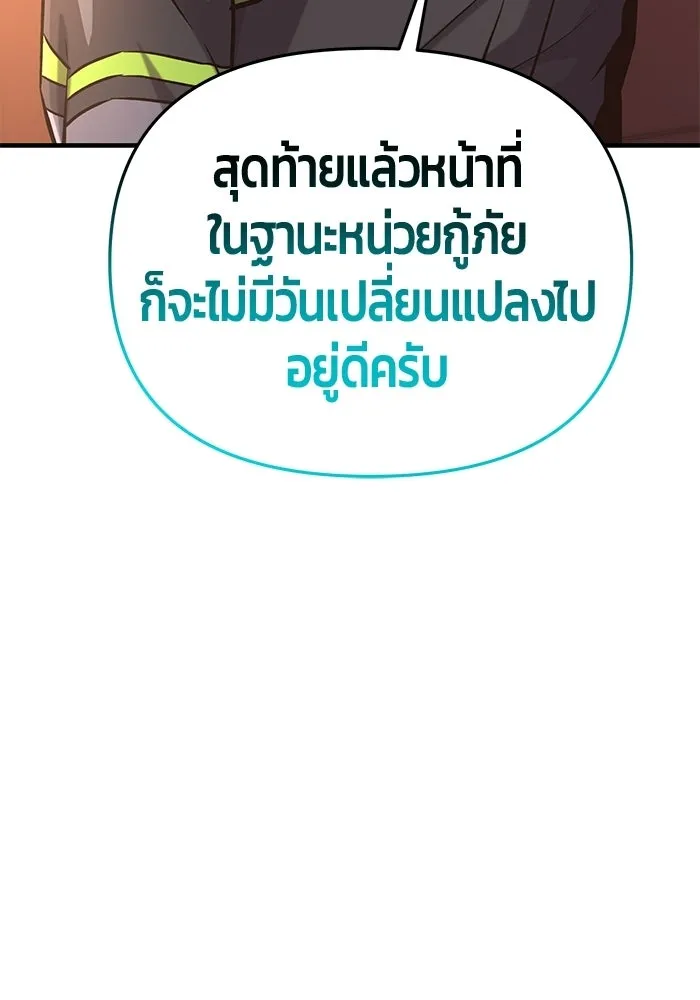 นักออกแบบเขาวงกตระดับชาติ ตอนที่ 11 รูปที่ 107