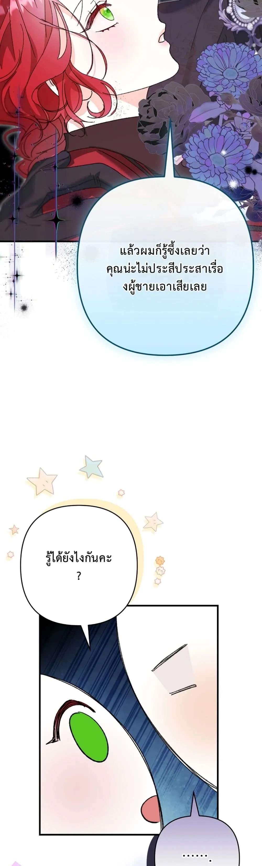 Manga-lc-com อ่านมังงะ อ่านการ์ตูน ออนไลน์ ฟรี I Faked a Pregnancy, but My Husband Returned ตอนที่ 1 2 3 4 5 6 7 8 9 10 11 12 13 14 ฟรี ไม่มีโฆษณา Manga-lc - อ่าน มังงะ อ่าน การ์ตูน ออนไลน์ อ่านมังงะ ฟรี
