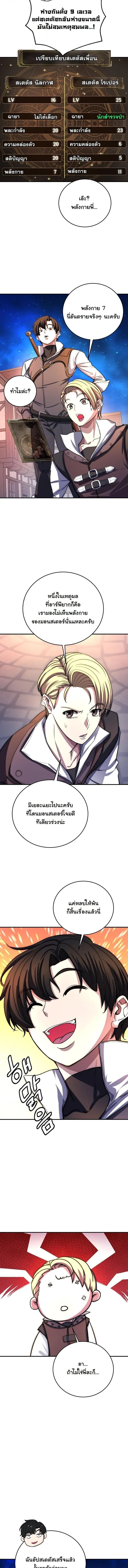 The Returnee_s Hidden Strategy Stream สตร_มเมอร_หวนค_น55ชาต_ ตอนที่ ตอนที่ 24 รูปที่ 6