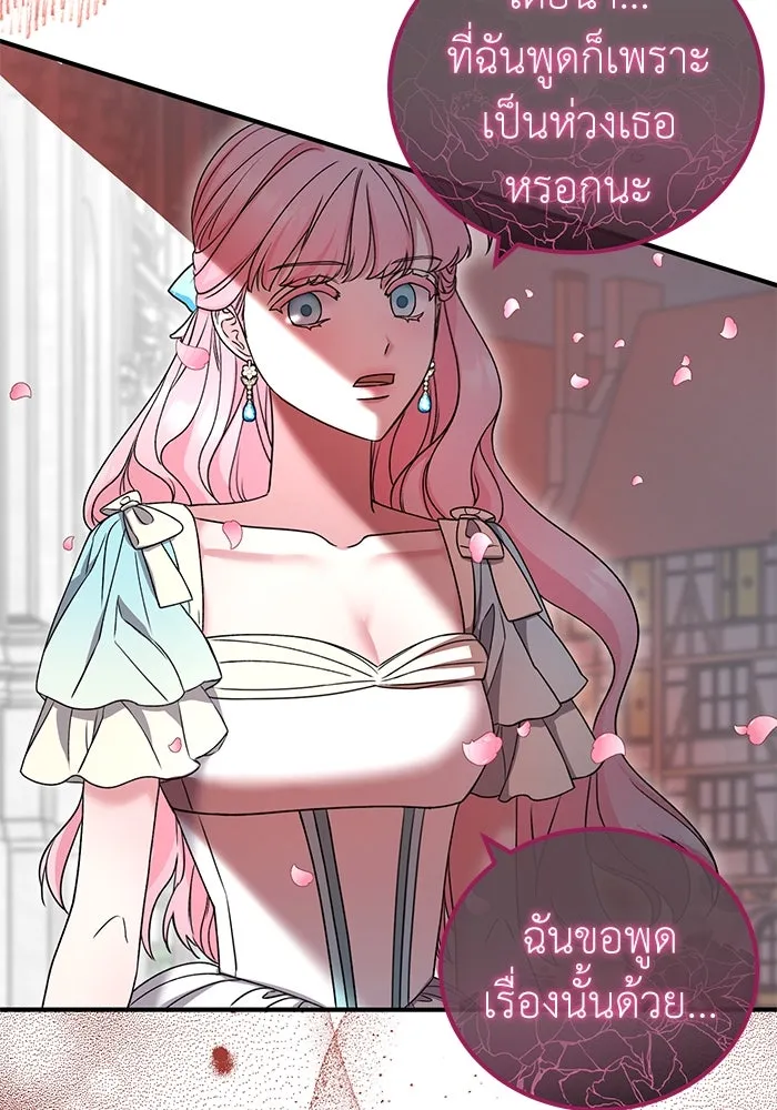 ครอบครัวพรรค์นั้น ฉันไม่มีวันกลับไป ตอนที่ 27 รูปที่ 28