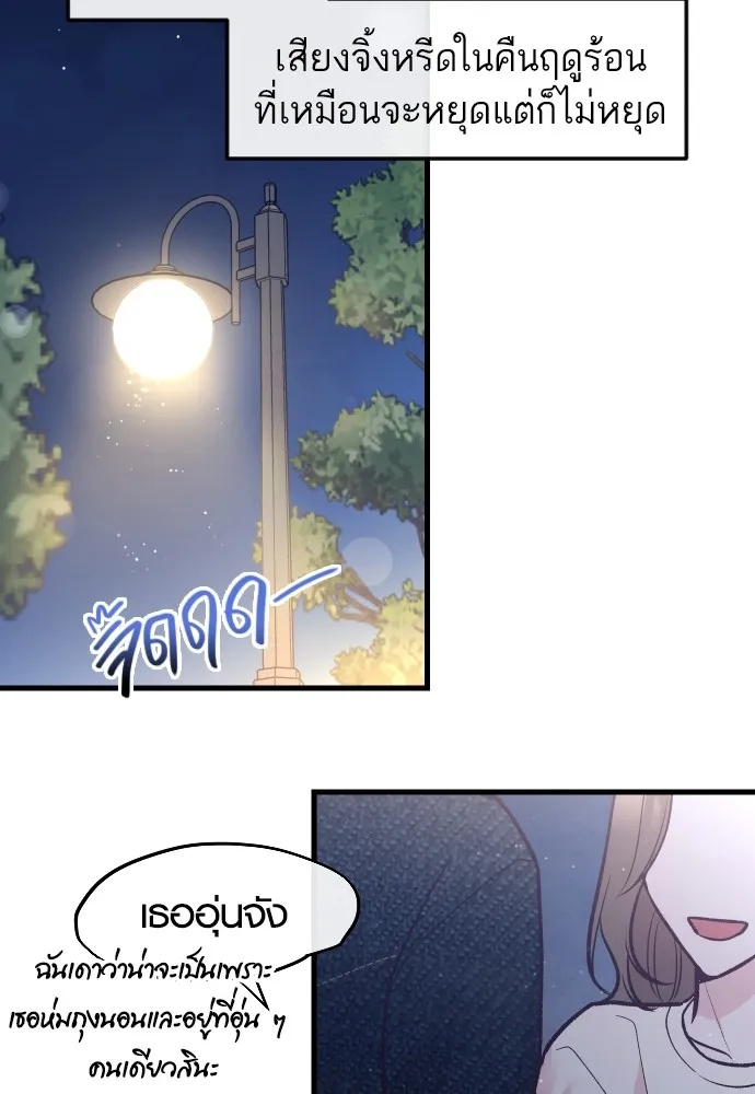 รักกันคนละครึ่งทาง ตอนที่ 29 รูปที่ 103