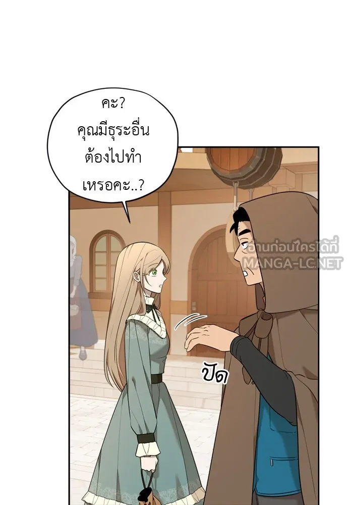 อัศวินเดลิเวอรี ตอนที่ 7 เบาะแสของประเทศเคาลี รูปที่ 66