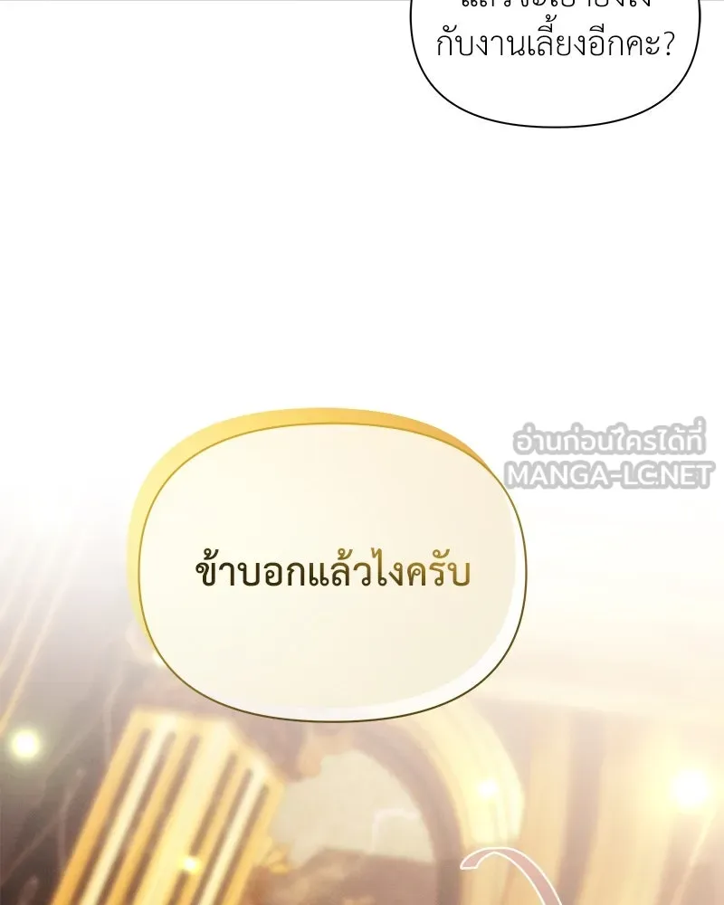 โอ้ ศัตรูที่รัก ตอนที่ 80 รูปที่ 123