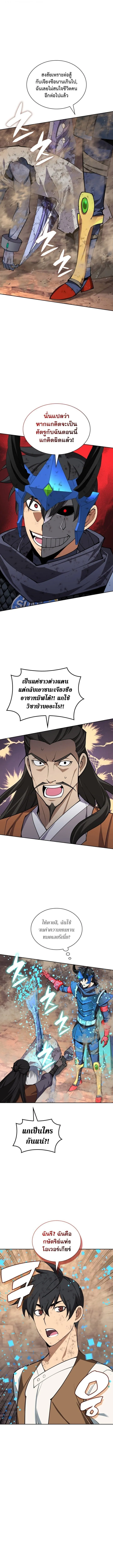 Overgeared จ_าวแห_งย_ทธภ_ณฑ_ ตอนที่ ตอนที่ 308 รูปที่ 12