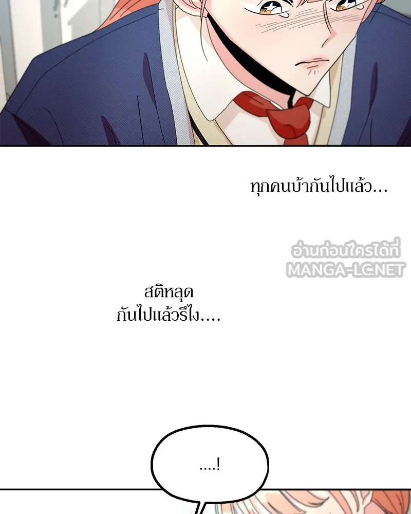 Pyramid Game เกมพีระมิด ตอนที่ 47 รูปที่ 78