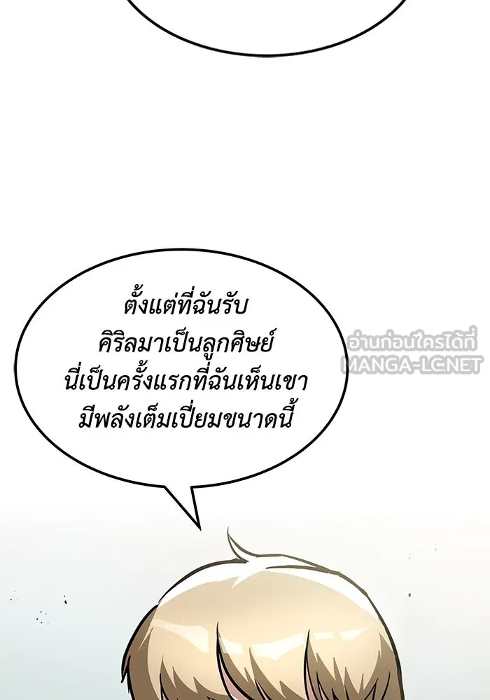 ชีวิตพลิกผันของลอร์ดผู้เกียจคร้าน ตอนที่ 32 น้ำหนักแห่งความคิดถึง รูปที่ 117