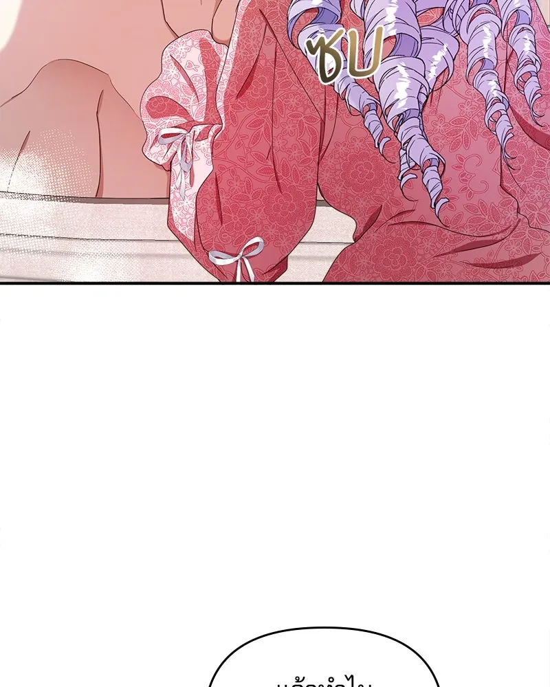 คนรักตายกลายเป็นทรราช ตอนที่ 18 รูปที่ 13