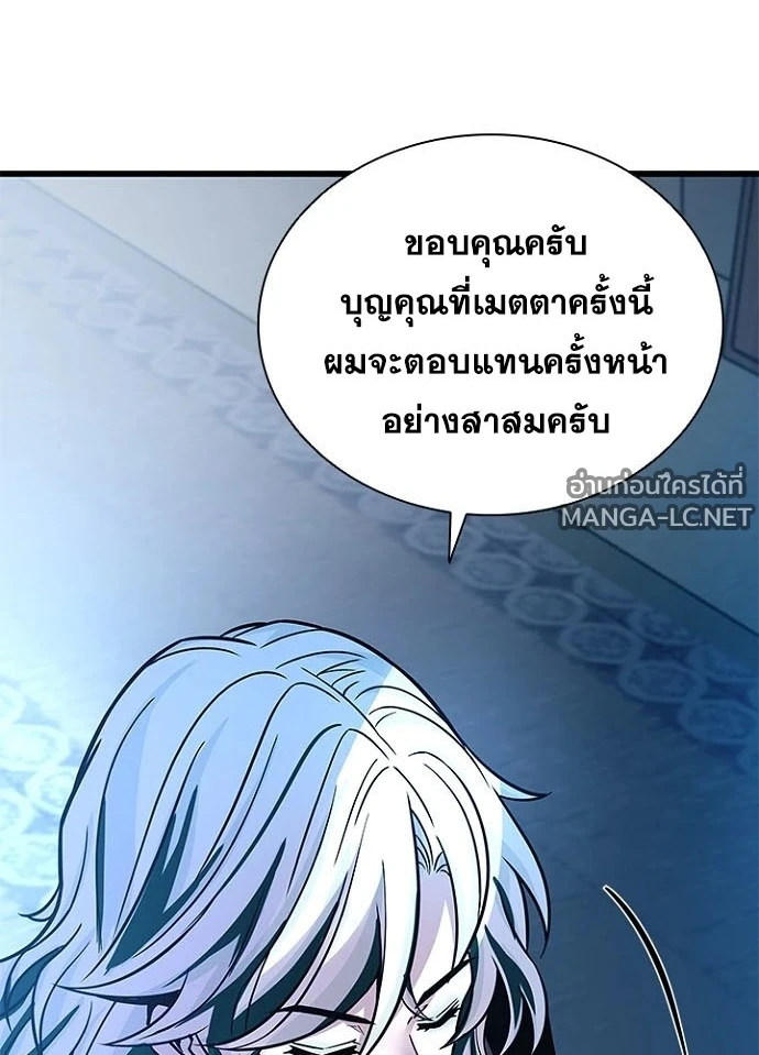 Villain to kill ตอนที่ 231 รูปที่ 99