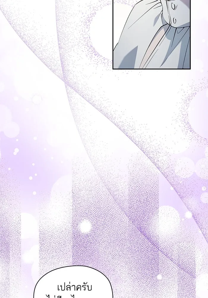 หวานใจสุดโหดโหมดเชื่อง ตอนที่ 61 รูปที่ 50