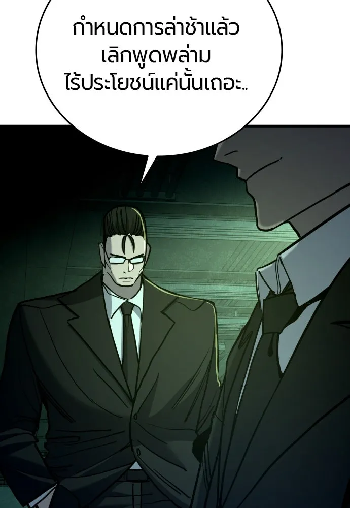มือพิพากษา ตอนที่ 30 รูปที่ 140