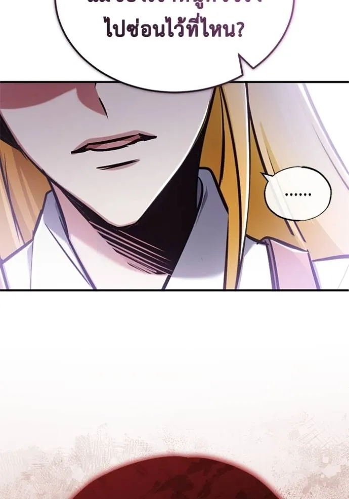 Regressor’s Life Aft ตอนที่ 41 รูปที่ 77