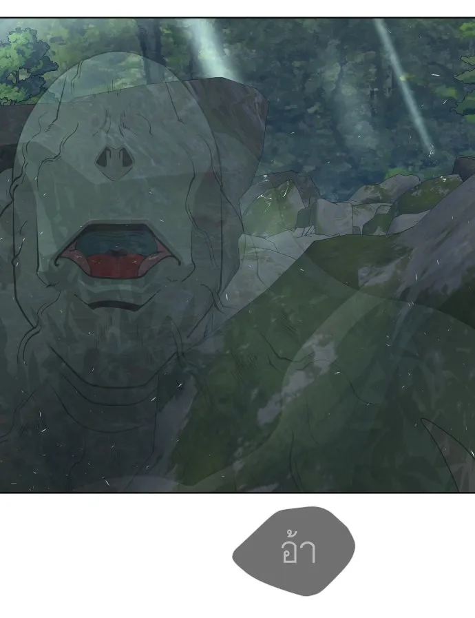 ยุคแห่งยอดมนุษย์ ตอนที่ 55 รูปที่ 91