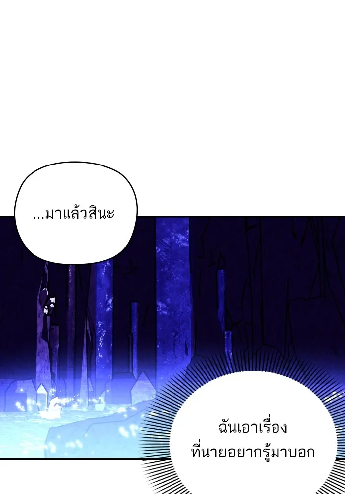 บุตรสาวของดยุกปีศาจ ตอนที่ 136 รูปที่ 46