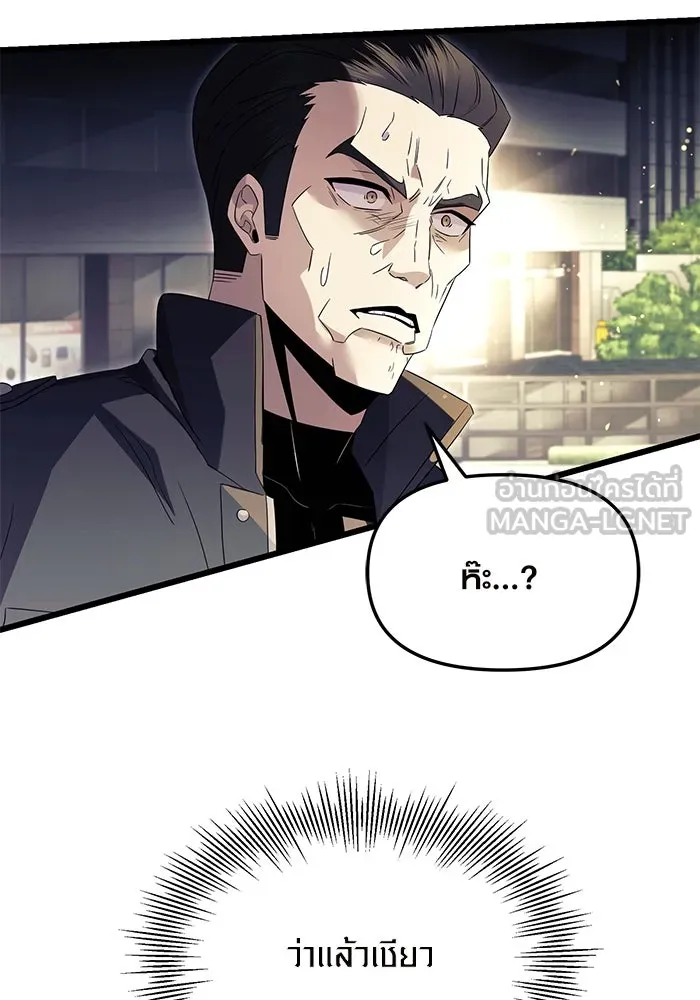 พลิกชะตาคว้าไอเทมระดับเทพ ตอนที่ 65 รูปที่ 3