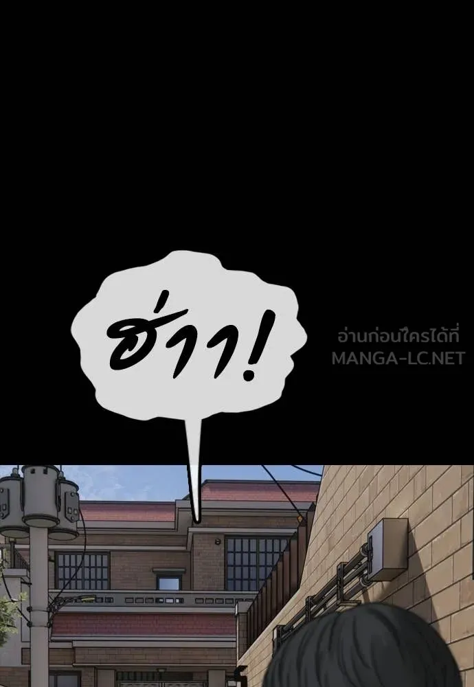 ผู้กล้าฝ่า ตอนที่ 51 รูปที่ 151