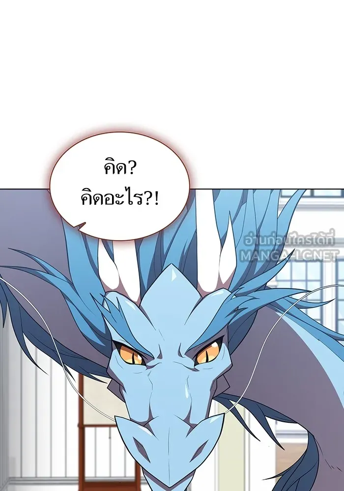 ผู้เล่นขั้นเทพแห่งหอคอยฝึกสอน ตอนที่ 147 รูปที่ 105