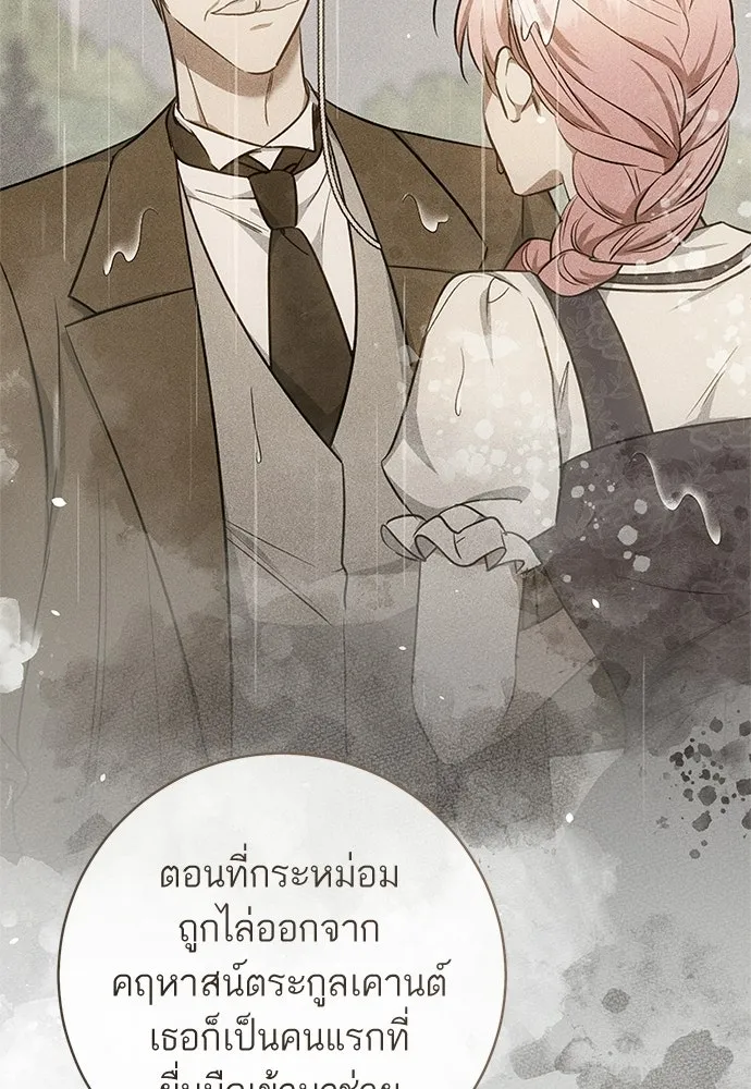 อยากได้ ก็เอาไป ตอนที่ 44 รูปที่ 80