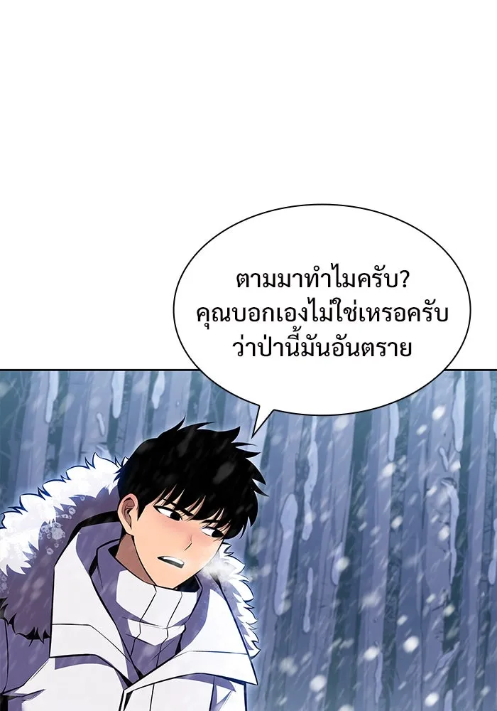 ผู้เล่นหน้าใหม่เลเวลแมกซ์ ตอนที่ 84 ชั้น 7 ทุนดรา ดินแดนแห่งความหน รูปที่ 58