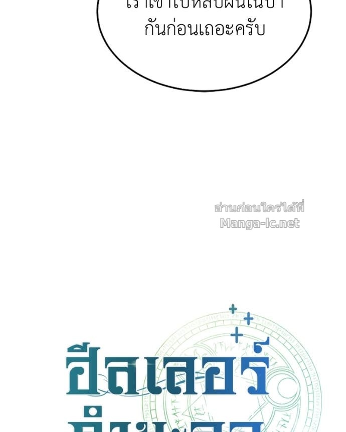Doujin-Lc- อ่าน โดจิน มังฮวา เกาหลี ญี่ปุ่น จีน แปลไทย ฮีลเลอร์กำมะลอ ตอนที่ 1 2 3 4 5 6 7 8 9 10 11 12 13 14 ฟรี ไม่มีโฆษณา อ่าน โดจิน Manhwa เกาหลี ญี่ปุ่น จีน เรามีครบ คัดมาให้เน้นๆ โดจิน 18+ รับประกันความฟินโดย Doujin Lc